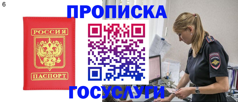 пропишу в квартире в Пестово