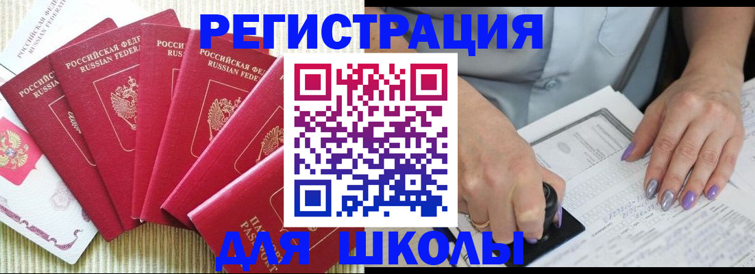 временная регистрация в квартире в Пестово